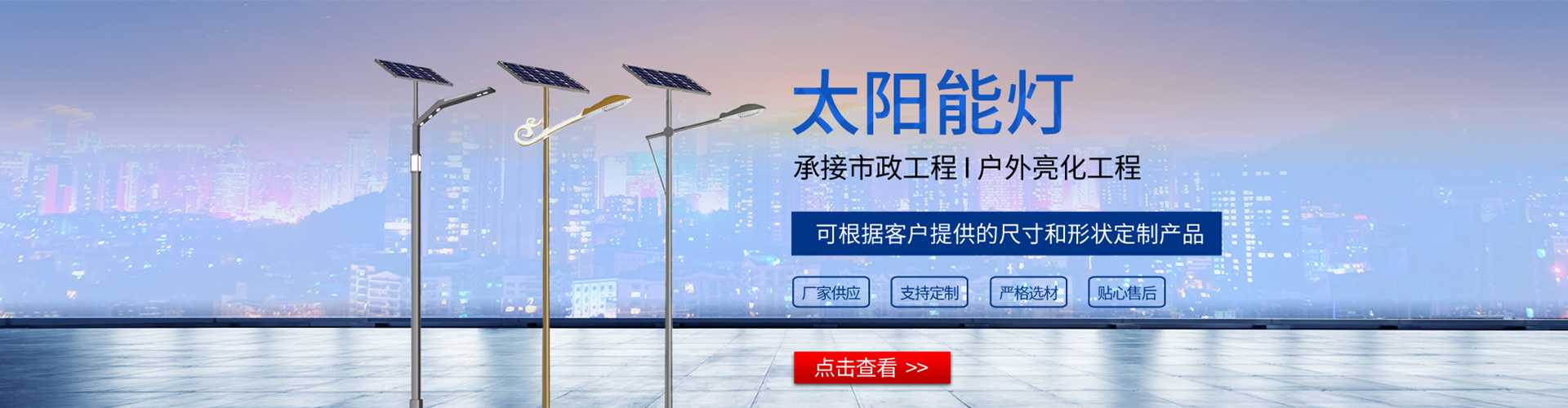 柳城县太阳能路灯哪家好